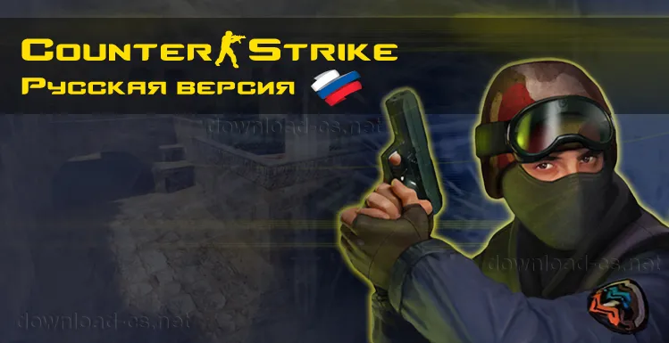 Контр страйк играть бесплатно русская версия с ботами и картами система ставок на спорт онлайн