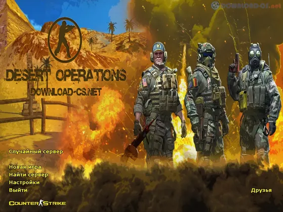 CS 1.6 Desert Operations